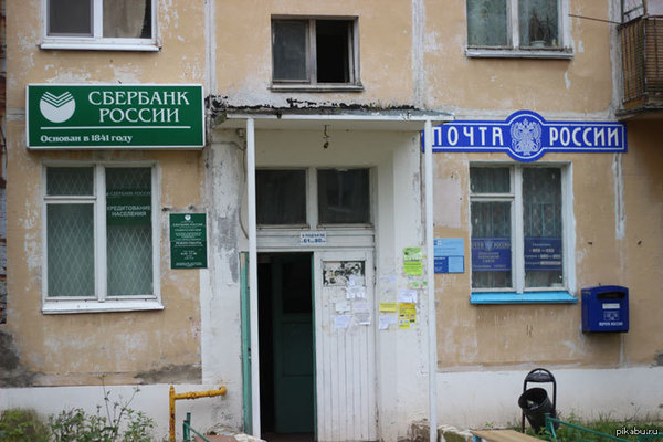 Gref decided to lay off half of the employees of Sberbank. - Sberbank, Post office, Two troubles