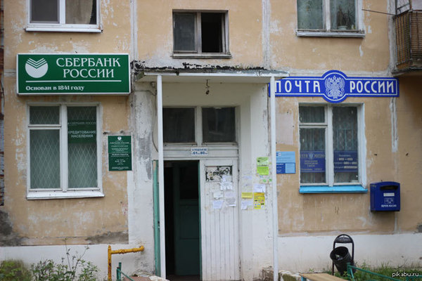 Gref decided to lay off half of the employees of Sberbank. - Post office, Sberbank, Two troubles