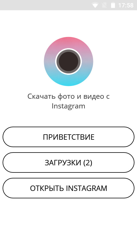 Скачать фото с Instagram - Install, Instagram, Instaria, Instdown, Длиннопост