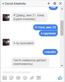 Кто ж знал что иногда девушки тоже умеют пользоватся гуглом... - Знакомства, Пикап, Длиннопост