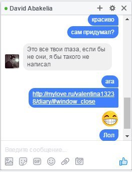 Кто ж знал что иногда девушки тоже умеют пользоватся гуглом... - Знакомства, Пикап, Длиннопост