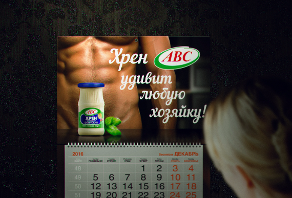 Advertising of this product in Belarus - Advertising, Horseradish