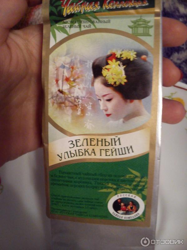 An example of poor subject knowledge - My, Marketing, Geisha, Advertising