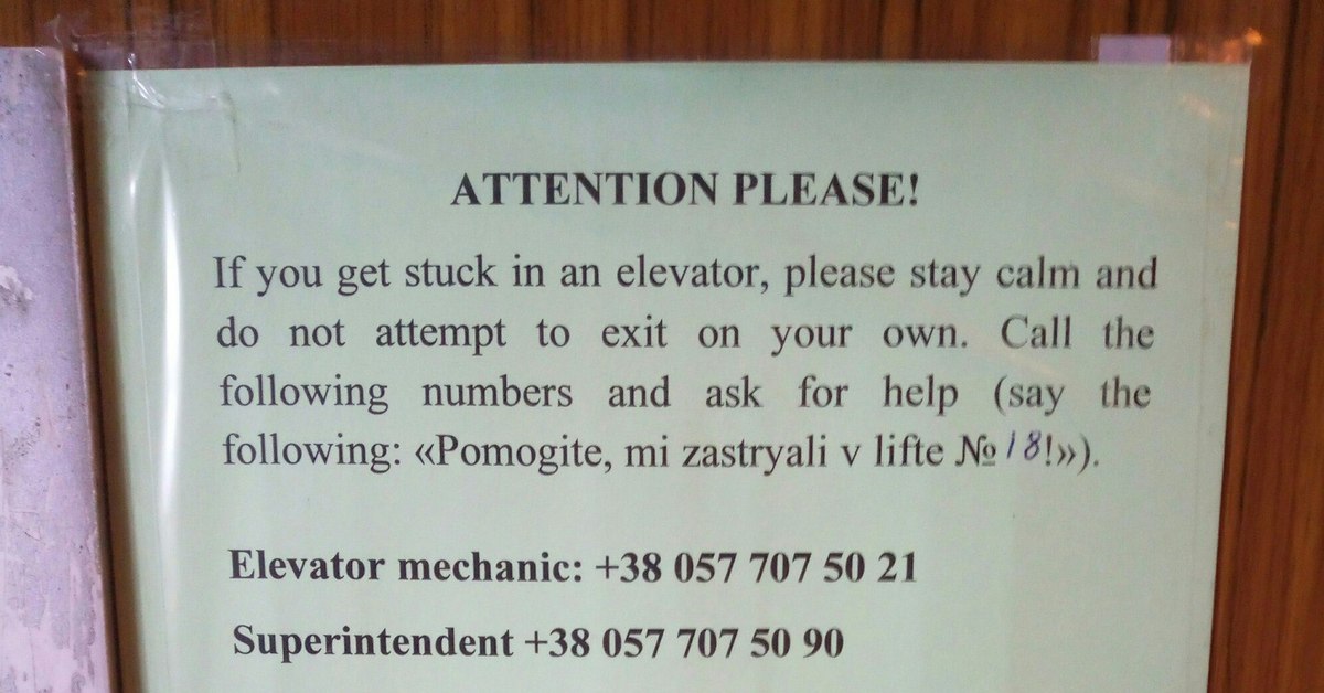 Объявление на работу на английском. Attention объявление. Elevator Mechanic. Advertising in the Elevator.