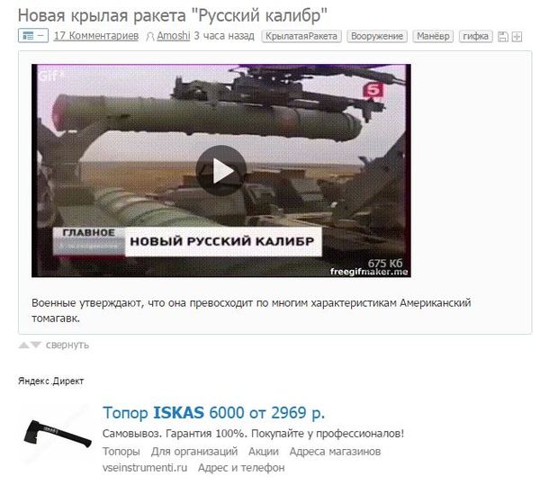 Яндекс. Директ как всегда в теме...