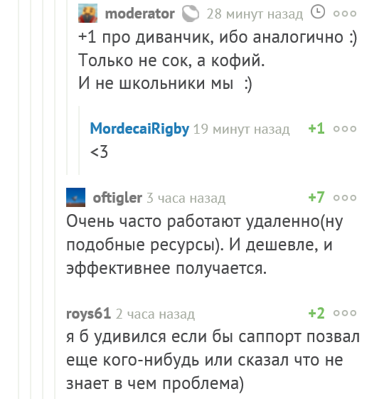 О_О а у Вас что, не единая команда в одном офисе? - Моё, Пикабу, Скриншот, Модератор, Supportcommunity, Комментарии, Ясно, Первый пост, Длиннопост