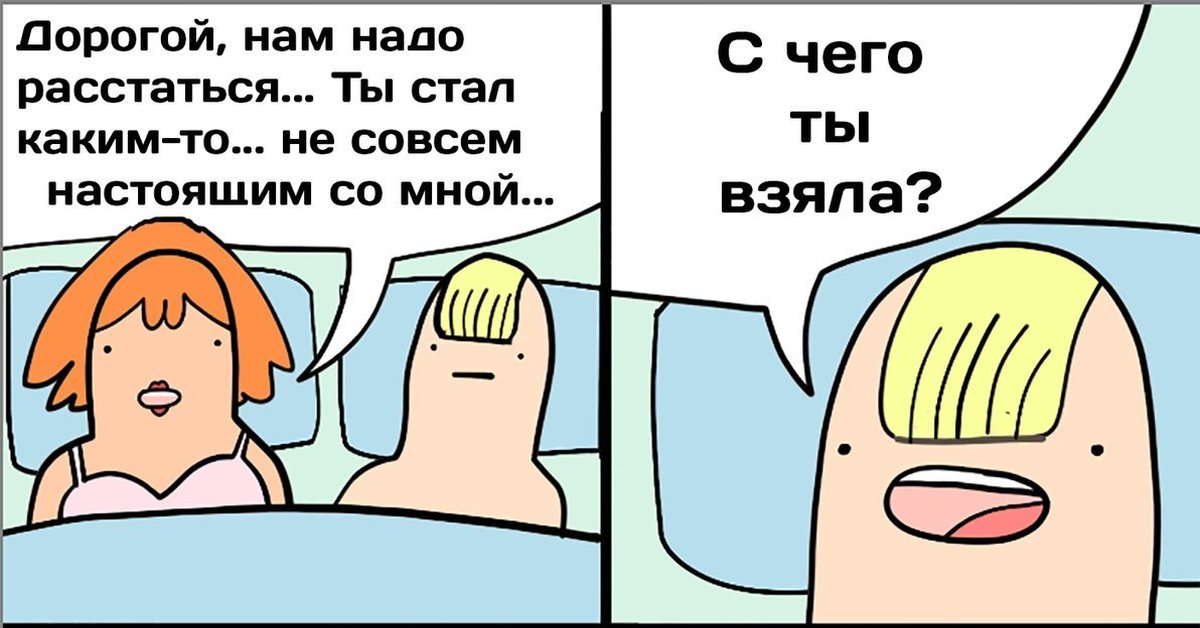 Картинки Надо Расстаться