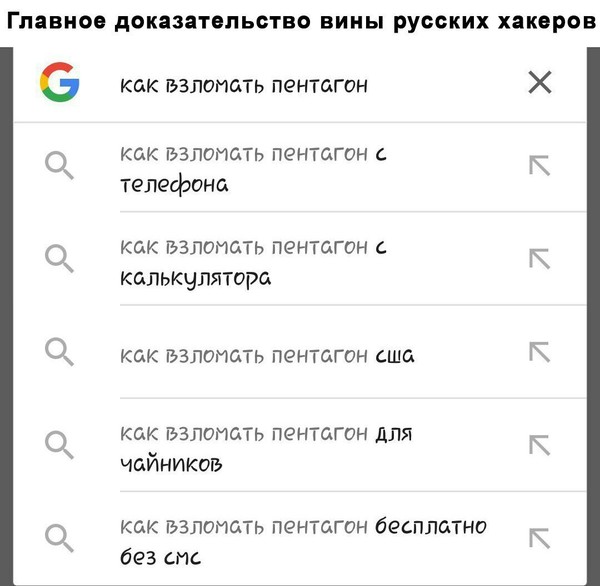 Russian hackers - Search queries, Hackers, Russian hackers, USA