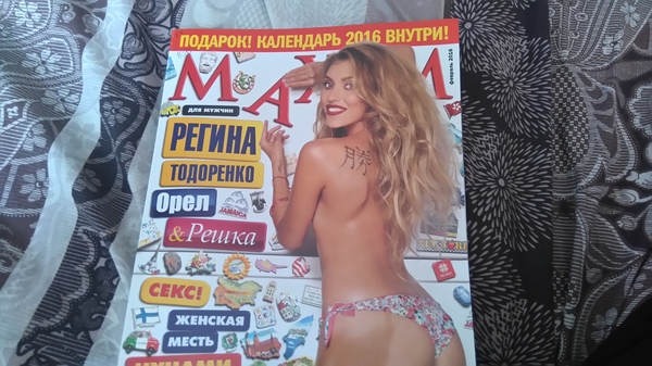 Письмо в MAXIM (как-то сидел я без работы и решил себя занять) - Моё, Maxim, Письмо, Приз, Письмо месяца, Длиннопост