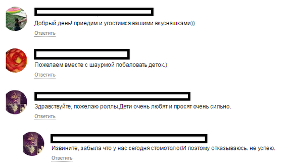 Дарят объедки на сайте - Отдам, Скриншот, Еда, Опасность, Дети, Подарки, Длиннопост