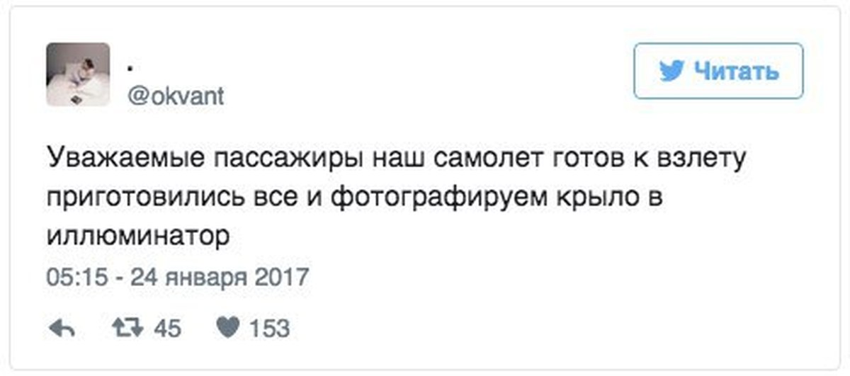 Читать уважаемый. Читать уважаемый