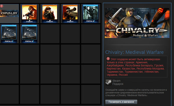  Chivalry: Medieval Warfare. , , , 