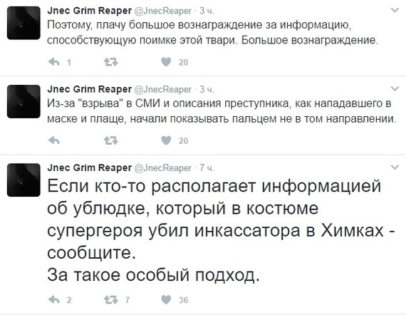 Some interesting tweets from Reaper (Moscow Batman) - Reaper, Batman, , Superheroes, Moscow, Crime, , Video