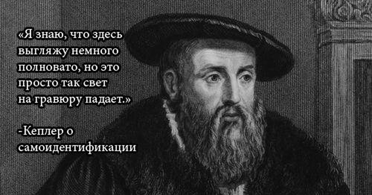 Портрет кеплера. Генрих Кеплер. Генрих Кеплер отец Иоганна Кеплера. Ф. М. Кеплером. Кеплер 1638.