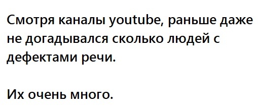 Жизненное. - Моё, YouTube, Дефект речи, Наблюдение, Картавость