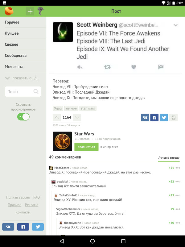 The last... but not the most - Star Wars, Comments, Screenshot