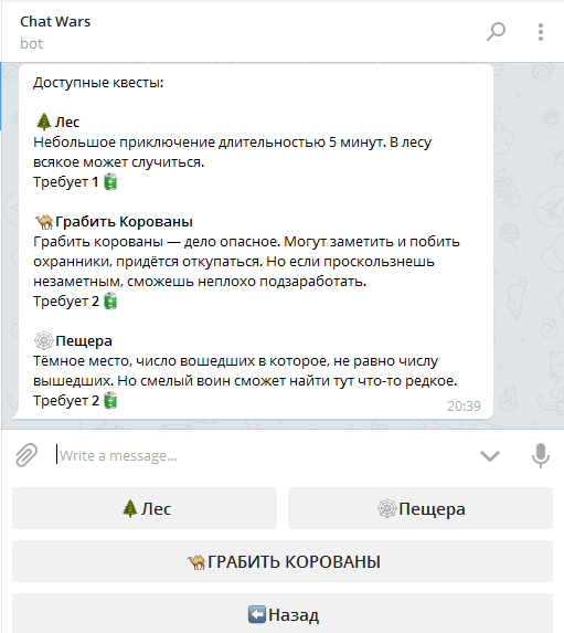 ChatWars - Chatwars, Games, Telegram, RPG, Rob cows
