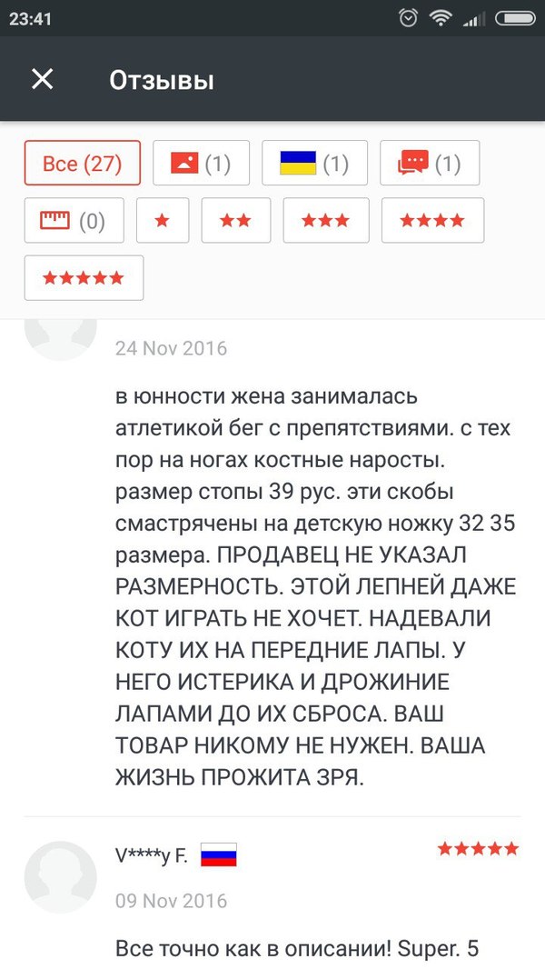 Когда просто искал товары на Али и потерял смысл жизни - Моё, AliExpress, Комментарии