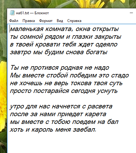 Стих на рабочем компьютере! - Стихи, Работа, Юмор, Текст