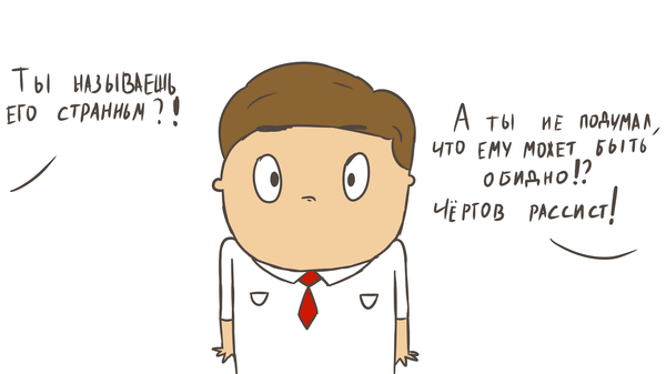 Ох уж это толерантность | Пикабу