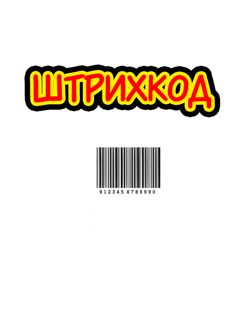 Если тебе слабо потянуть 20000 пикселей в длину, то не заходи! - The Sound of Your Heart, Комиксы, Перевел сам, Длиннопост