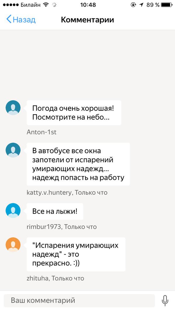 Испарения умирающих надежд