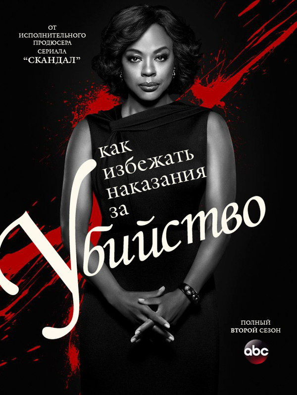 I recommend watching How to Get Away with Murder. - Detective, I advise you to look, Serials, Thriller, Jurisprudence, Advocate, Interesting, Longpost