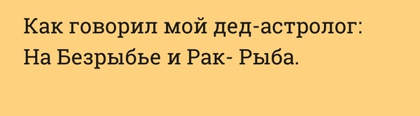 Мой дед любил говорить: люблю говорить. - Дед, Выговорился, Мудрость