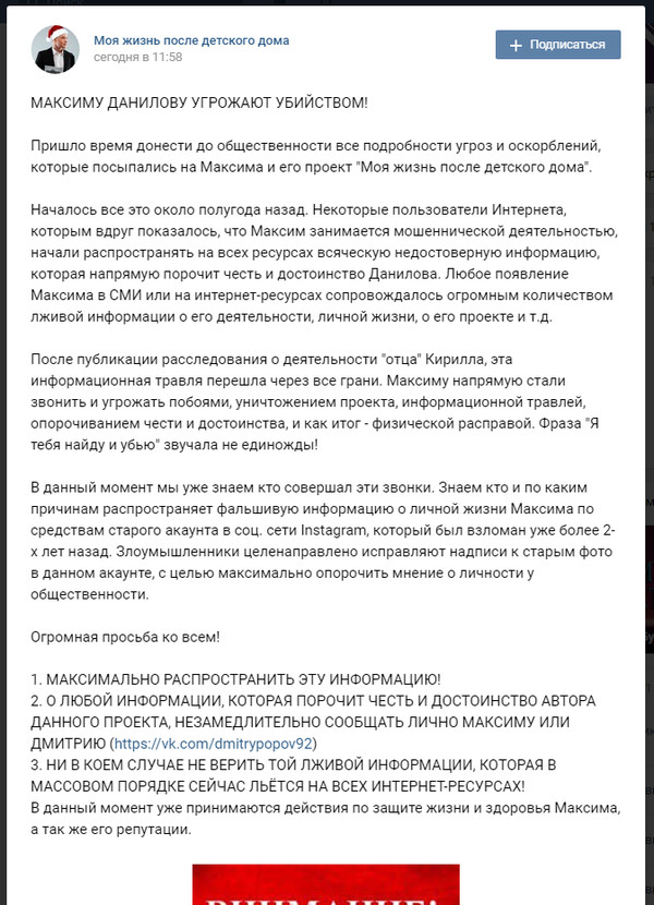 Activist now poisons benefactors - Timur Bulatov, , Activists, Threat, Longpost