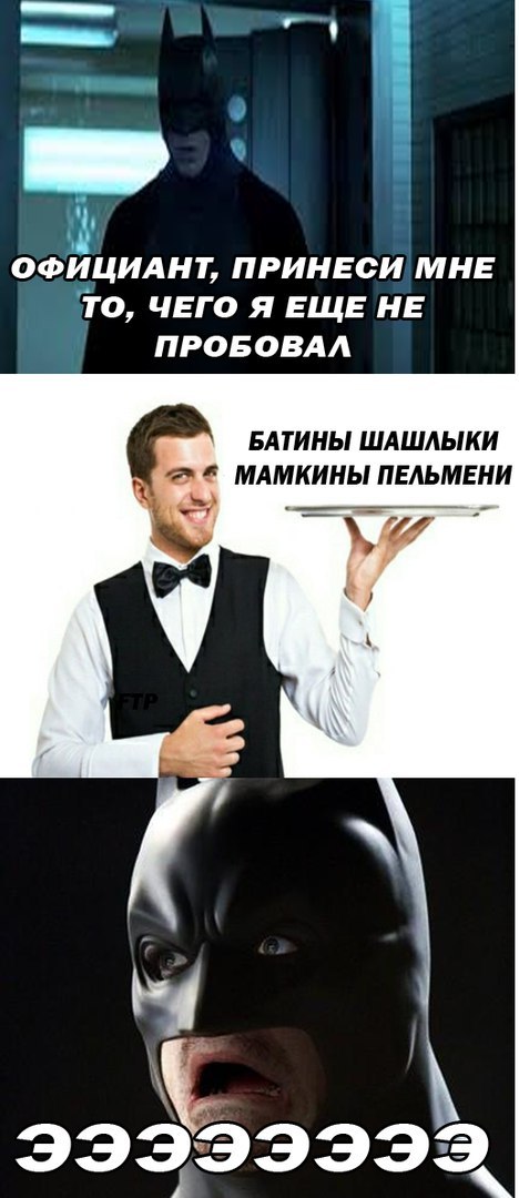 Batman - Batman, Waiters