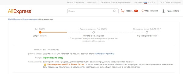       . AliExpress,   , 