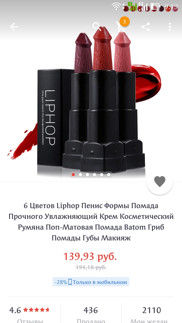 Lipstick in the shape of... a penis? - Lipstick, Penis, What?, Images, The bayanometer is silent, AliExpress, Strawberry