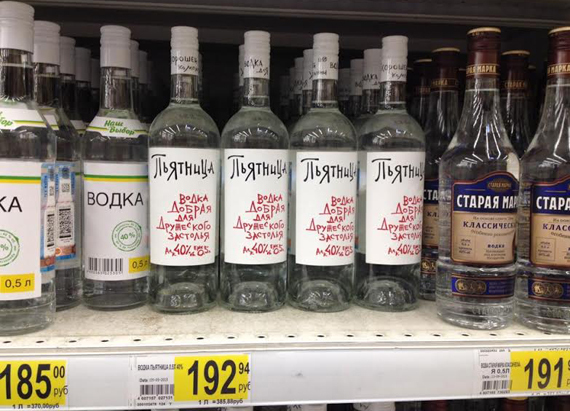 Good luck! - Alcoholism, Vodka, Пьянство, Friday, , Combating alcoholism, Trade Federation, My