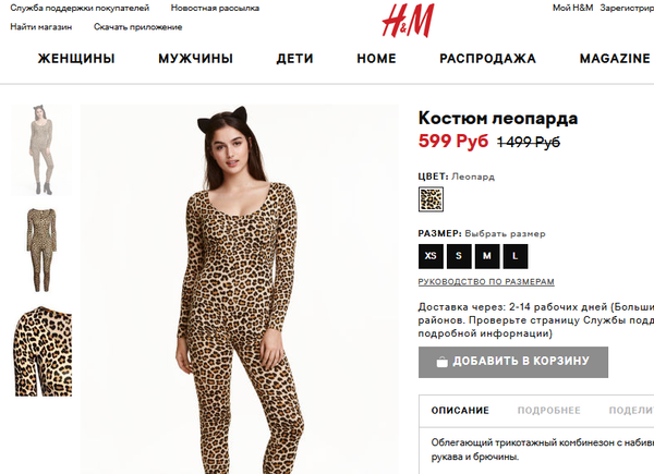 Ахахахах, мода, прекрати