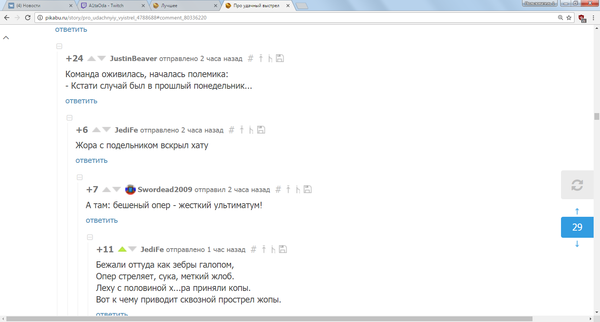 Опять комментарии доставляют :)