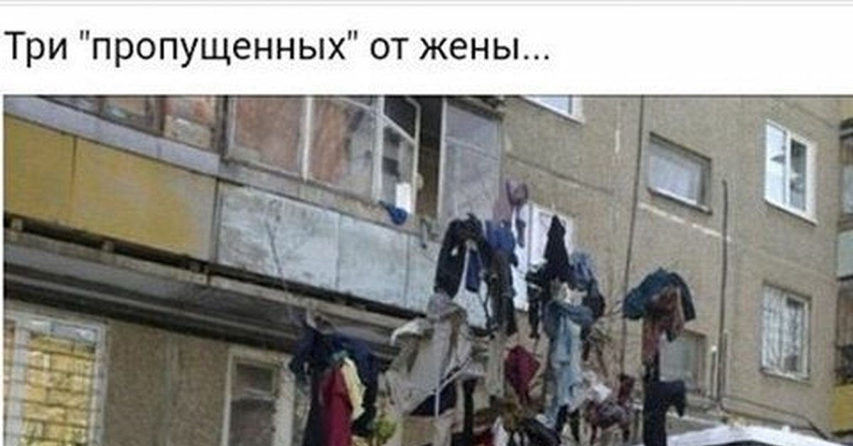 Два пропущенных прикол фото