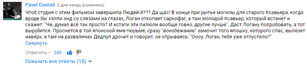 Коммент к разбору трейлера "Логан"