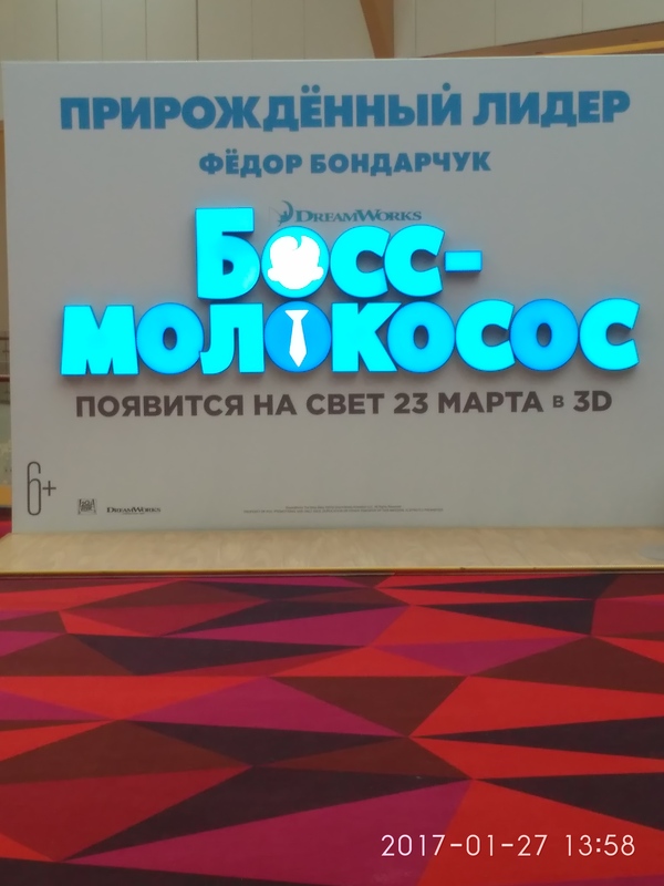 Advertising stand burns - My, Bondarchuk, Humor, boss baby, The gods of marketing, Fedor Bondarchuk
