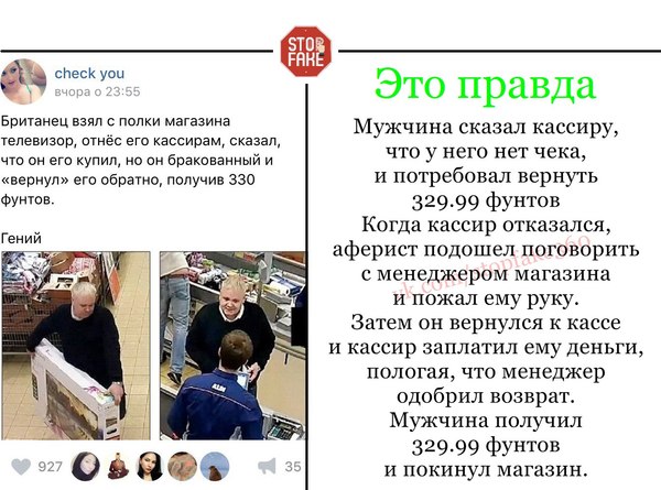 Stopfake или опять 25 - Фейк, Фото