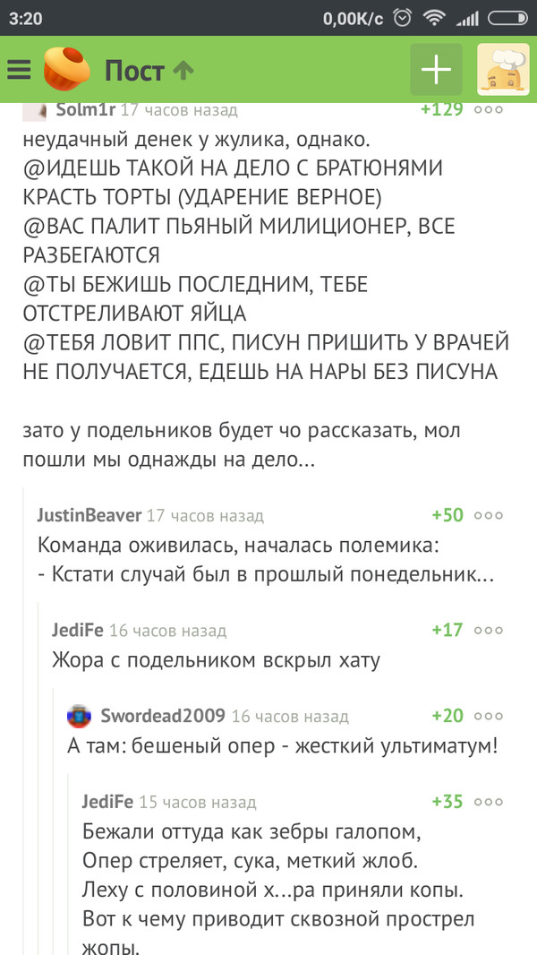 Застрахуй братуху на Пикабу - Страховка, Комментарии, Рэп, Импровизация, Ранение, Ноггано