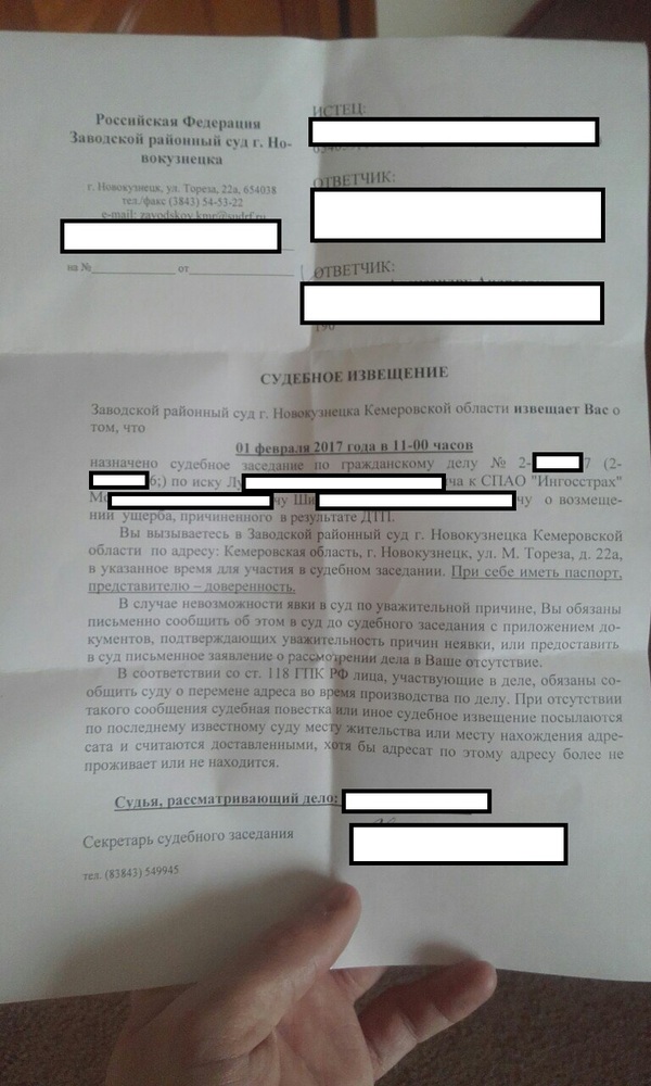 Вызов суд