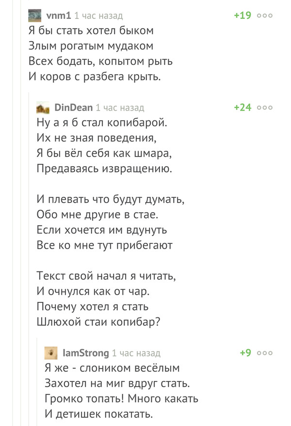 Минутка поэзии на Пикабу - Стихи, Комментарии, Поэзия, Длиннопост