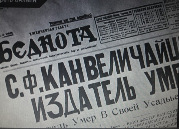 They knew how to name newspapers in the USSR .... - Old newspaper, Story, the USSR, USA, Movies, Movie history, Poverty