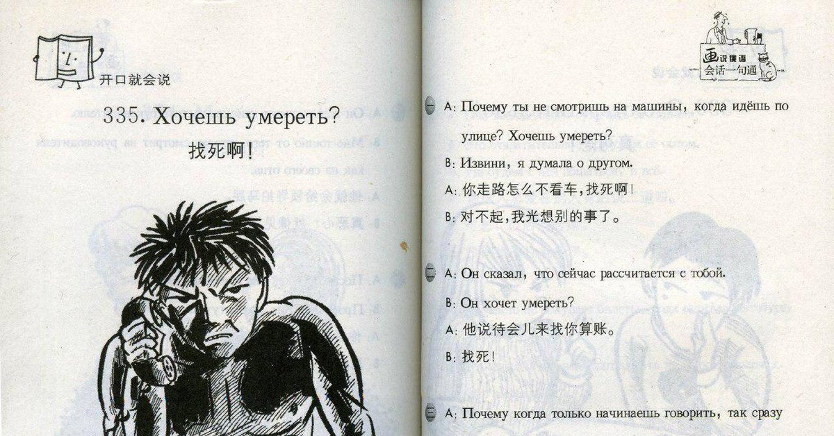 Русско японский учебник. Китайский учебник русского языка. Китайские учебники по русскому языку. Японский учебник русского языка. Учебник русского в Китае.