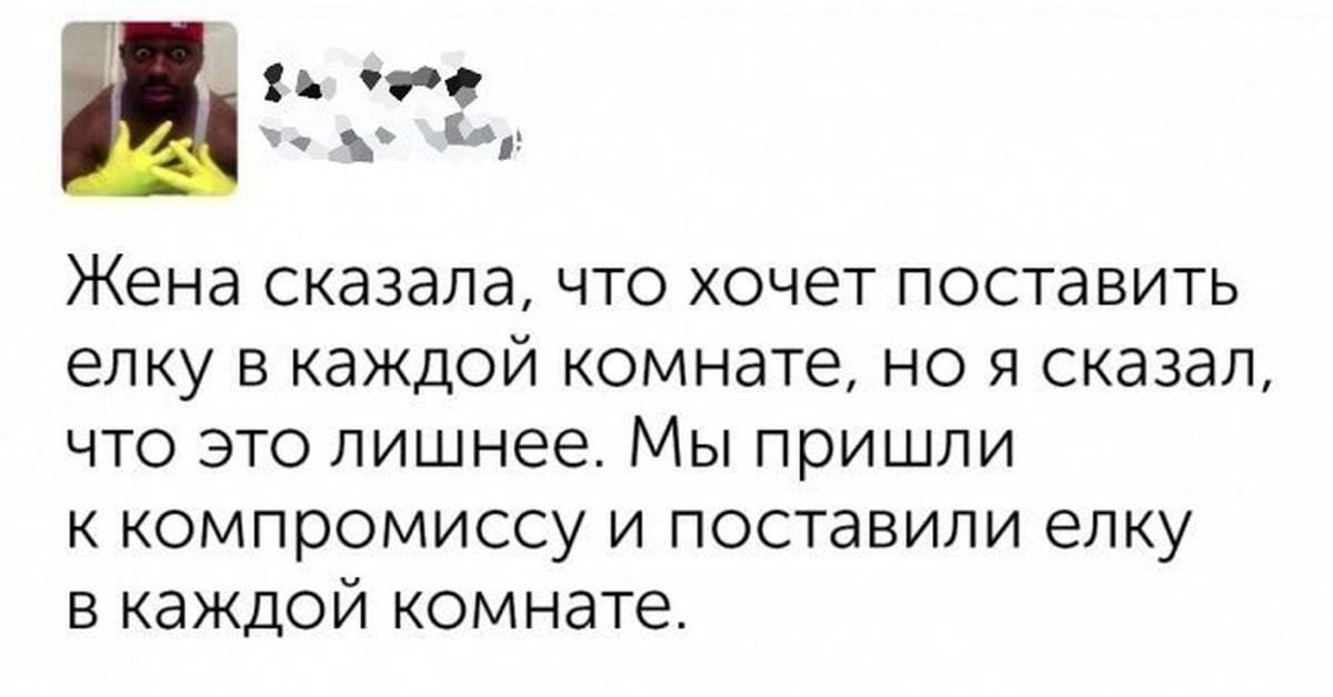 Прийти к компромиссу. Компромисс юмор. Но мы пришли к компромиссу Мем. Но мы пришли к компромиссу Мем жилет.