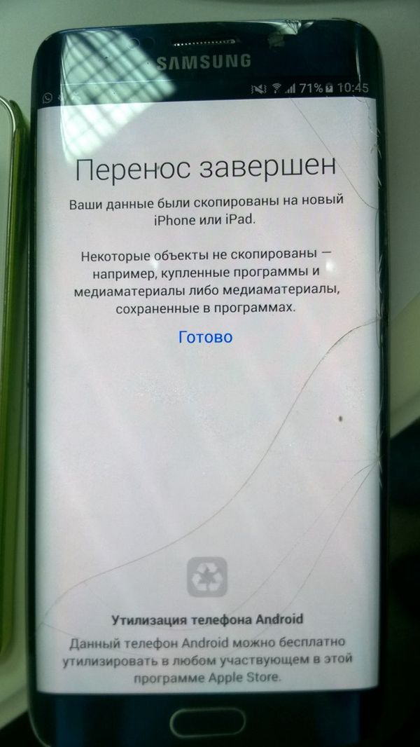 Apple утилизирует Android - Моё, Телефон, Android, Apple, Утилизация