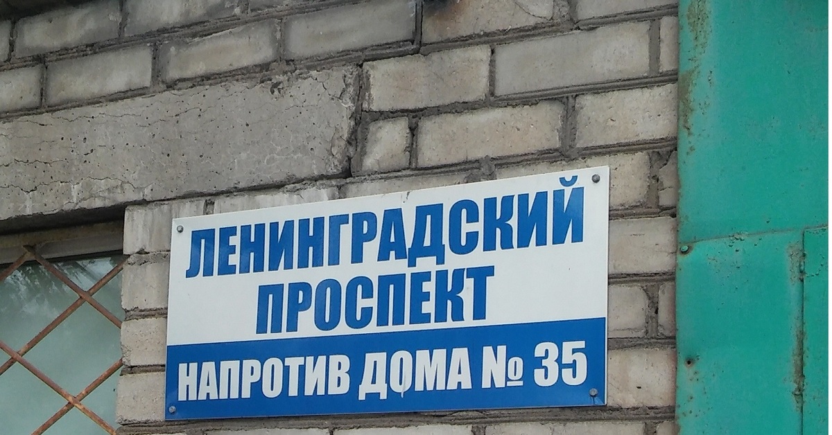 Адреса про. Смешной адрес для прикола. Шуточный адрес. Адрес прикол. Смешные адреса домов.