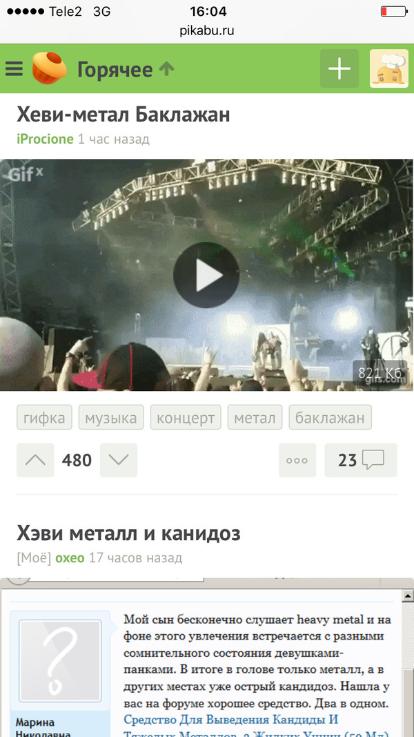   -. Heavy Metal, 