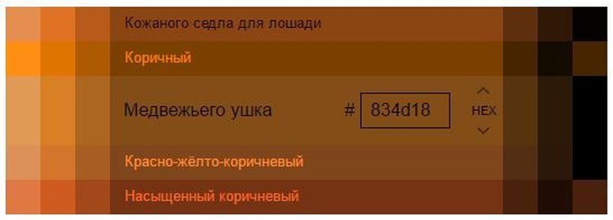 Цвет бедра нимфы. Цвет медвежьего ушка. Смешные названия цвета. Смешные названия цветов. Цвет бедра испуганной нимфы.