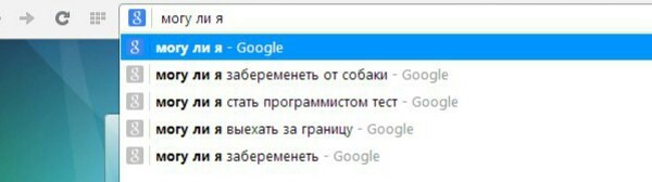 Да гугл, это именно то что я искал - Моё, Гугл жжет, Google, Интернет, Именно это я и искал, Ложь